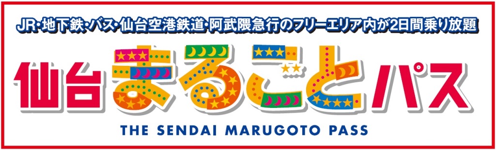 marugoto