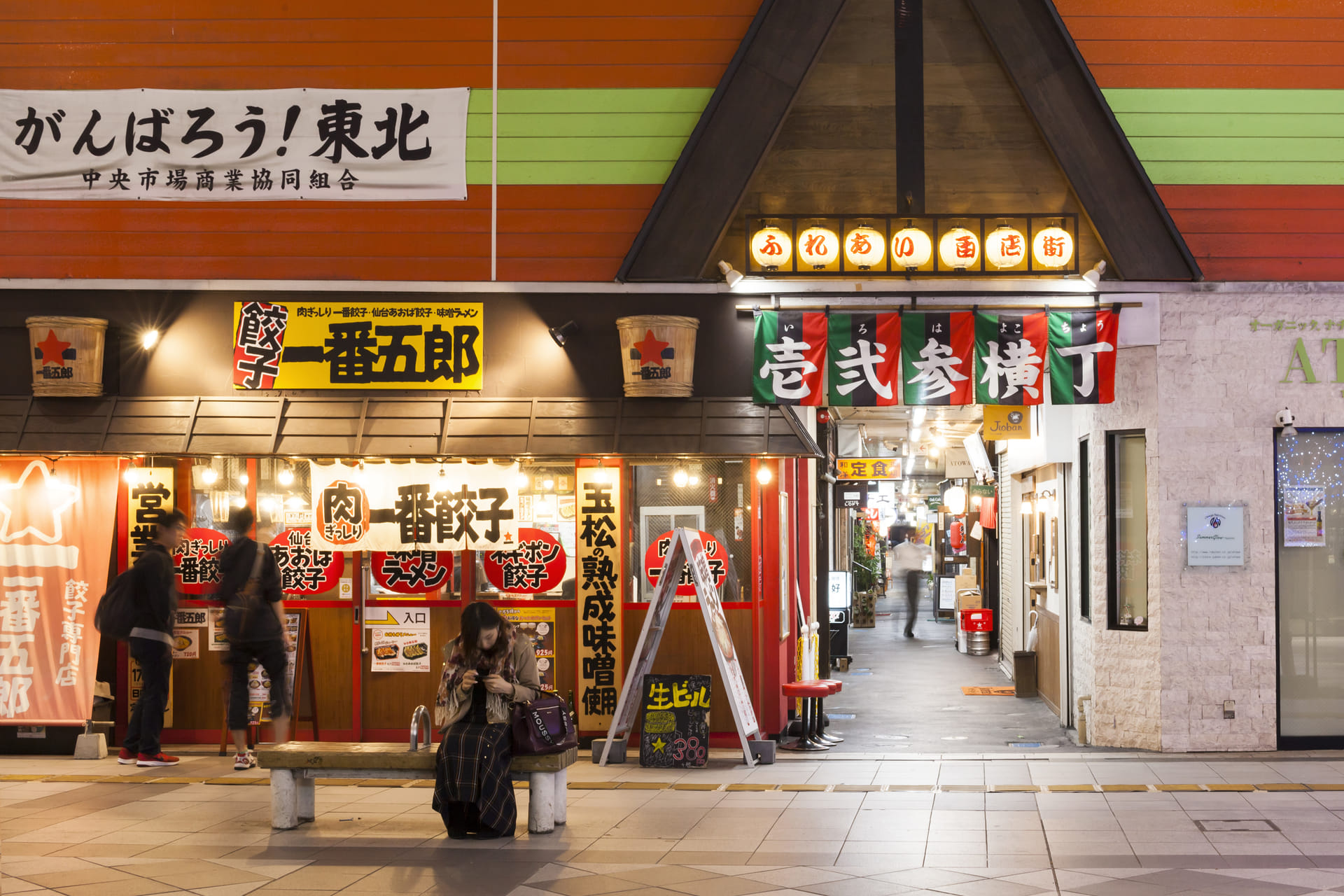 Iroha_Yokocho