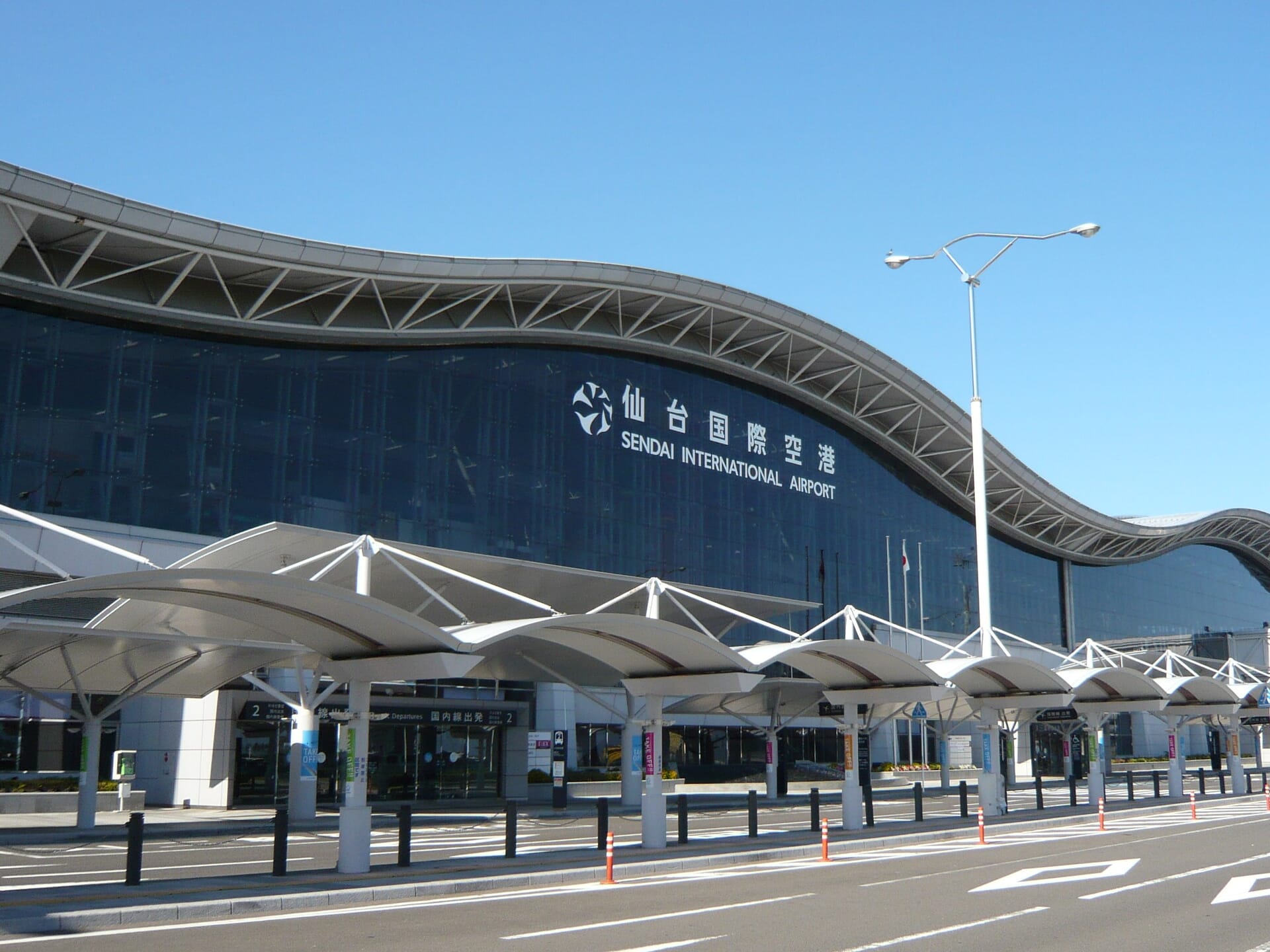 Sendai International Airport